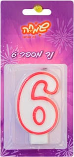 נר מספר - 6