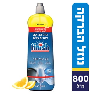 פיניש נוזל הברקה בניחוח לימון 800 מ"ל
