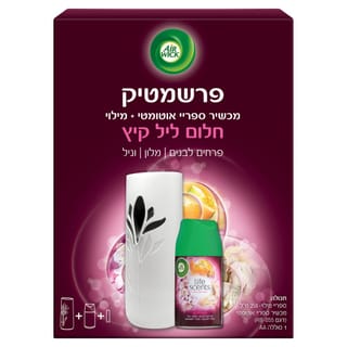 אירויק מכשיר חלום קיץ250