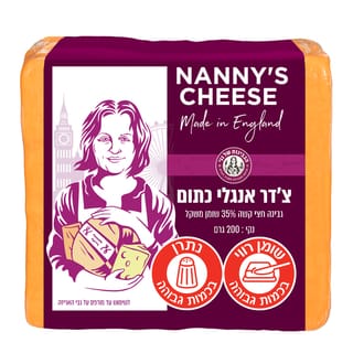 צ'דר כתום 200 גרם