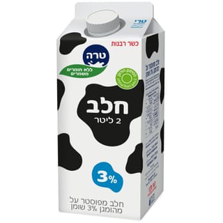 חלב 3% בקרטון 2 ליטר