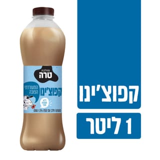 אייס קפוצ'ינו 1 ליטר