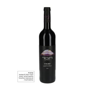 יין רמת סירין קברנה סוביניון 750 מ"ל