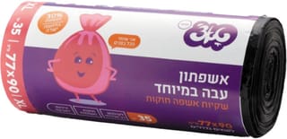 טאצ אשפתון בגליל 35