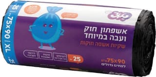 טאצ אשפתון בגליל 25