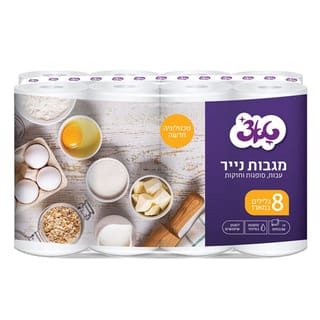 מגבות נייר שמינייה