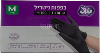 כפפות ניטריל שחורות
