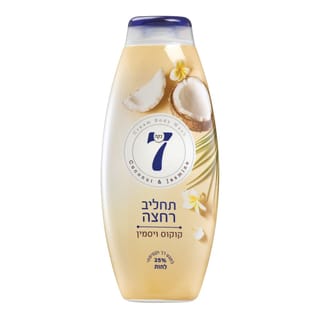 נקה 7 תחליב רחצה קוקוס ויסמין