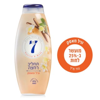 נקה 7 תחליב רחצה וניל ומאסק