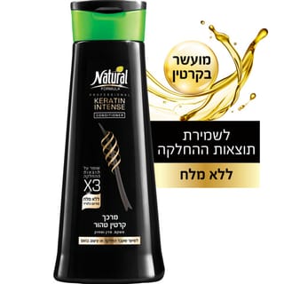 מרכך קרטין נטורל 400 מ"ל
