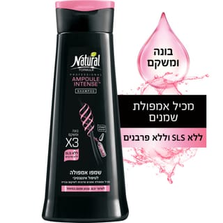 שמפו אמפולה אינטנס נ