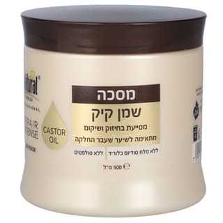 מסכה שמן קיק 500 מ"ל