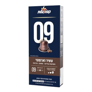 קפסולות 09 למכונות נספרסו