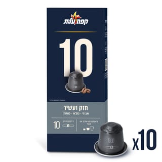 קפסולות מס' 10 50 גרם