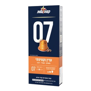 קפסולות 07 למכונות נספרסו