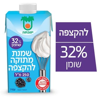שמנת מתוקה להקצפה 32%