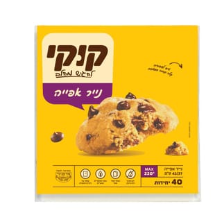 קוקי נייר אפייה 40 יח'