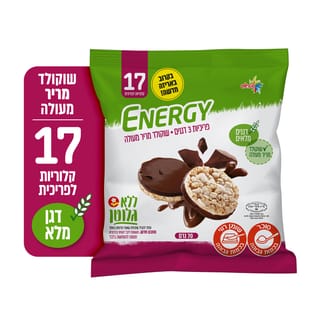 פריכיות תחתית שוקולד מריר