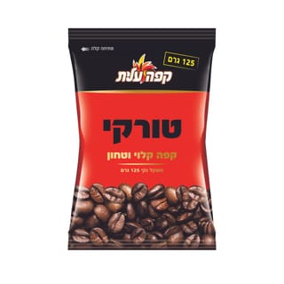 עלית - קפה טורקי 125 גרם
