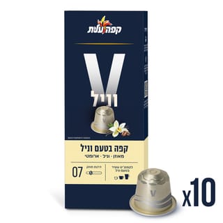 קפסולות וניל למכונות NESPRESSO