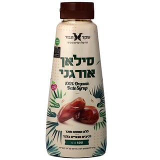 סילאן טבעי לחיץ אורגני 500 גרם