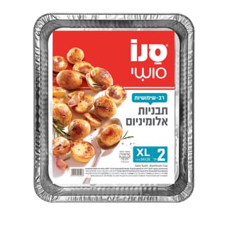 2 תבניות אלומיניום ,XL 28*34 ס"מ