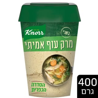 מרק עוף אמיתי