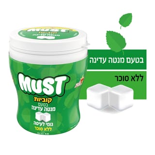 קוביות ספירמינט צנצנת58ג