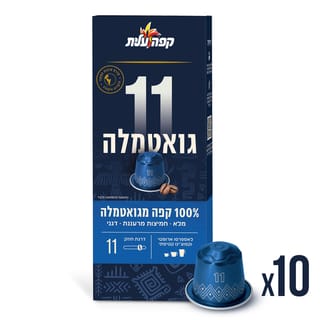 קפסולות עלית מס 11 ל