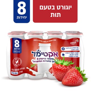 אקטימל בטעם תות 8 יח'
