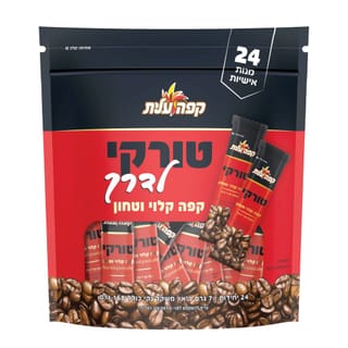 קפה טורקי לדרך 168 ג'