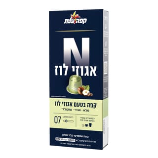 קפסולות אגוזי לוז