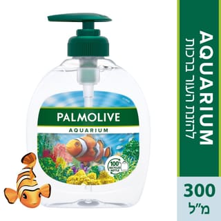 פלמוליב סבון ידיים אקווריום 300 מ"ל