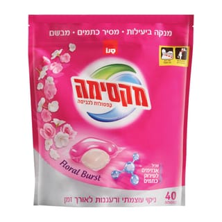 מקסימה קפסולות לכביסה