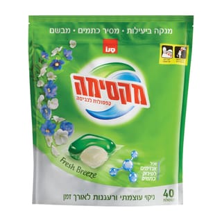 מקסימה קפסולות לכביסה