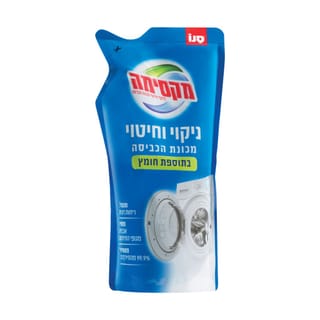 מקסימה לניקוי וחיטוי מכונת כביסה - 500מל