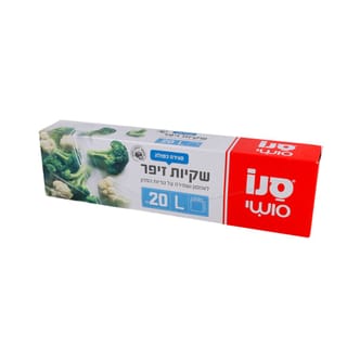 20 שקיות זיפר בגודל L 26*27 ס"מ