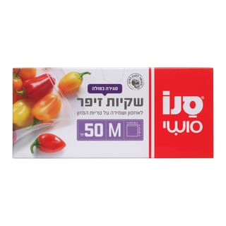 50 שקיות זיפר בגודל 19*20 ס"מ, M