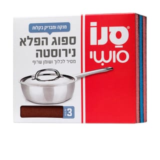 ספוג הפלא נירוסטה, 3 יחידות