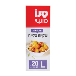 סנו סושי - שקיות צליה לארג' 20 יח'