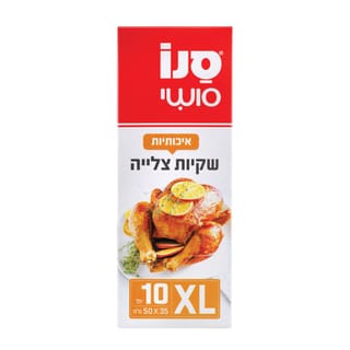 סנו סושי-10 שקיות צל