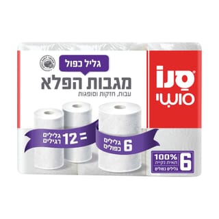 סנו סושי מגבות נייר
