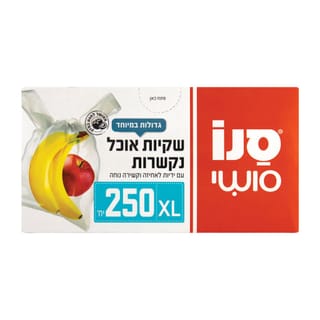 250 שקיות אוכל נקשרות XL גדולות במיוחד