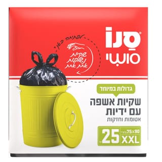 25 שקיות אשפה עם ידיות XXL בגודל 75*90 ס"מ