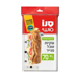 סנו סושי שקיות אוכל מנייר 70 יח'