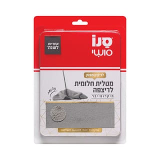 מטלית חלומית לריצפה, 1 יח'