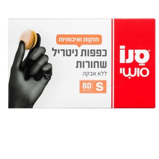 כפפות ניטריל שחורות שמאל 80יח