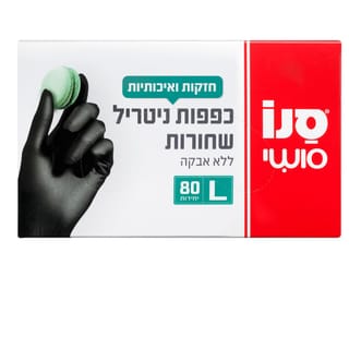 כפפות ניטריל שחורות לארג 80יח
