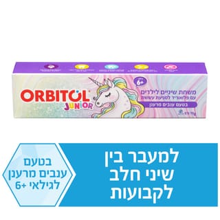 משחת שיניים אורביטול חד קרן 70 גרם