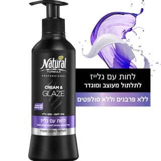 נטורל פורמולה קרם לחות עם גלייז